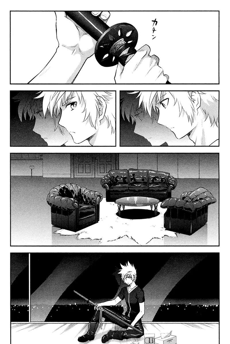 Kandachime Chapter 27 page 4 - Chapter 27: What Is That
