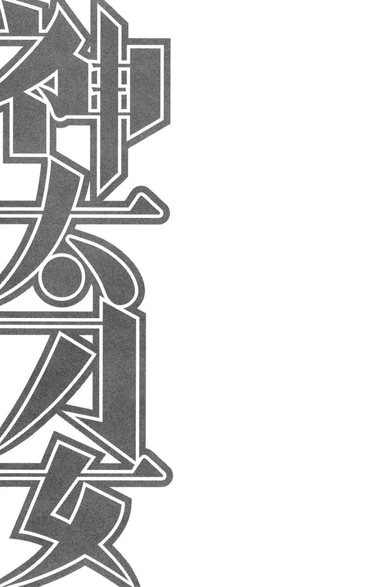 Kandachime Chapter 27 page 40 - Chapter 27: What Is That