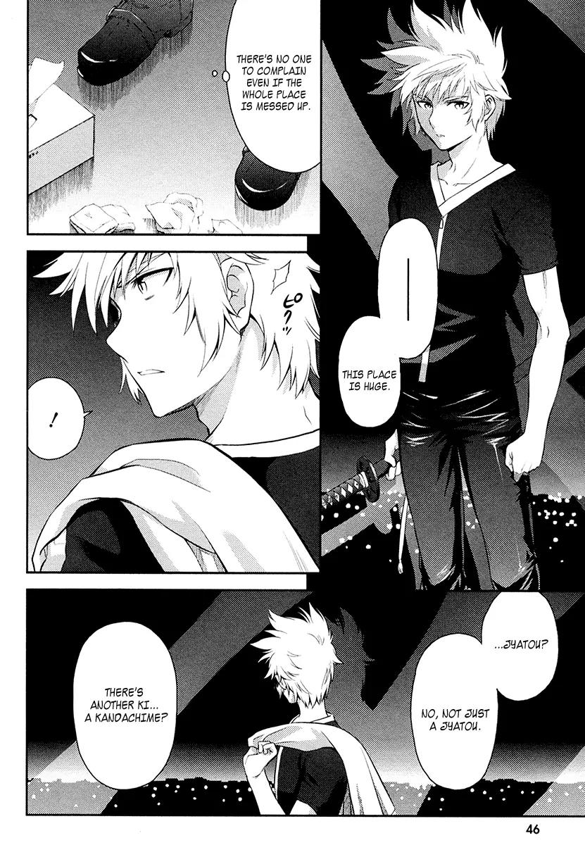 Kandachime Chapter 27 page 5 - Chapter 27: What Is That