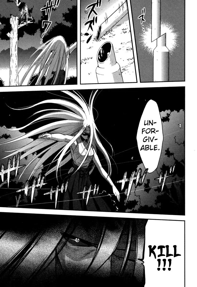 Kandachime Chapter 3 page 13 - Chapter 3: The Jiyadou