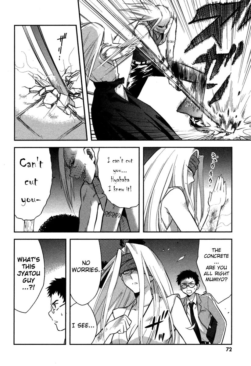 Kandachime Chapter 3 page 4 - Chapter 3: The Jiyadou