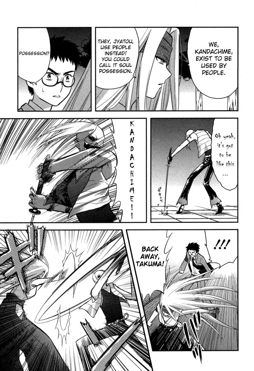 Kandachime Chapter 3 page 5 - Chapter 3: The Jiyadou