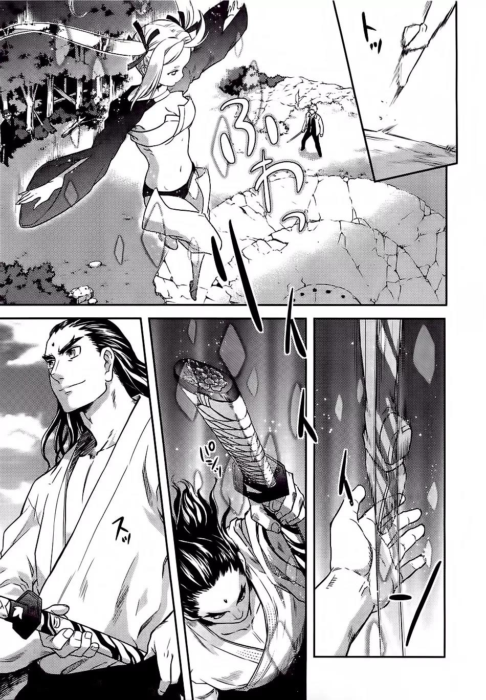 Kandachime Chapter 30 page 13 - Chapter 30: Koushu