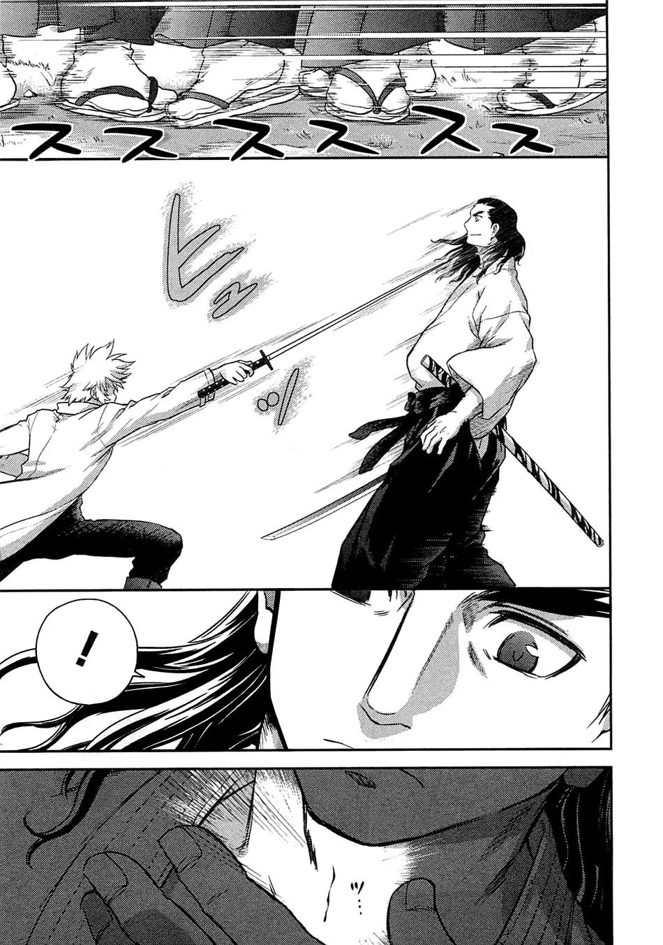 Kandachime Chapter 30 page 19 - Chapter 30: Koushu