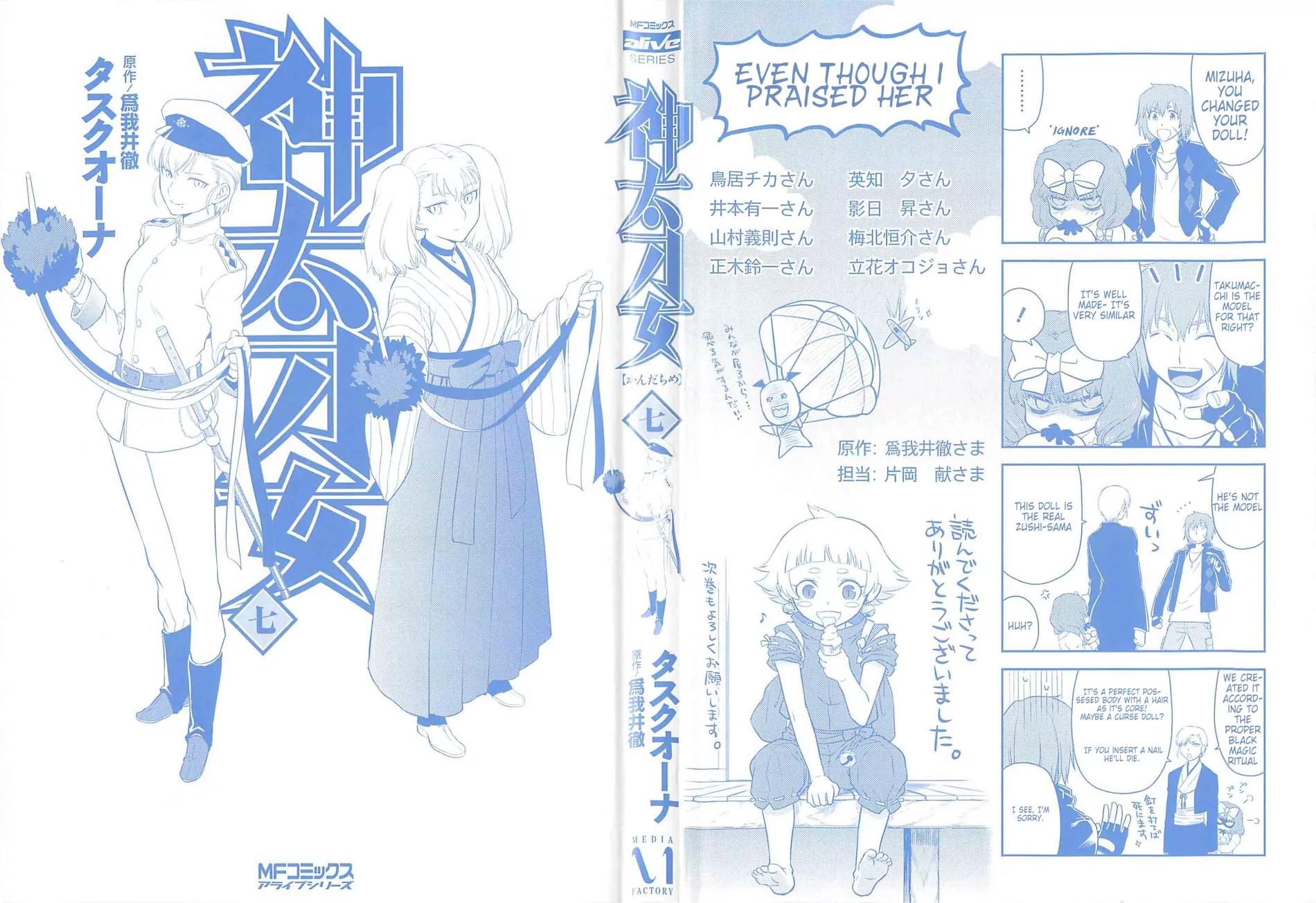 Kandachime Chapter 30 page 4 - Chapter 30: Koushu