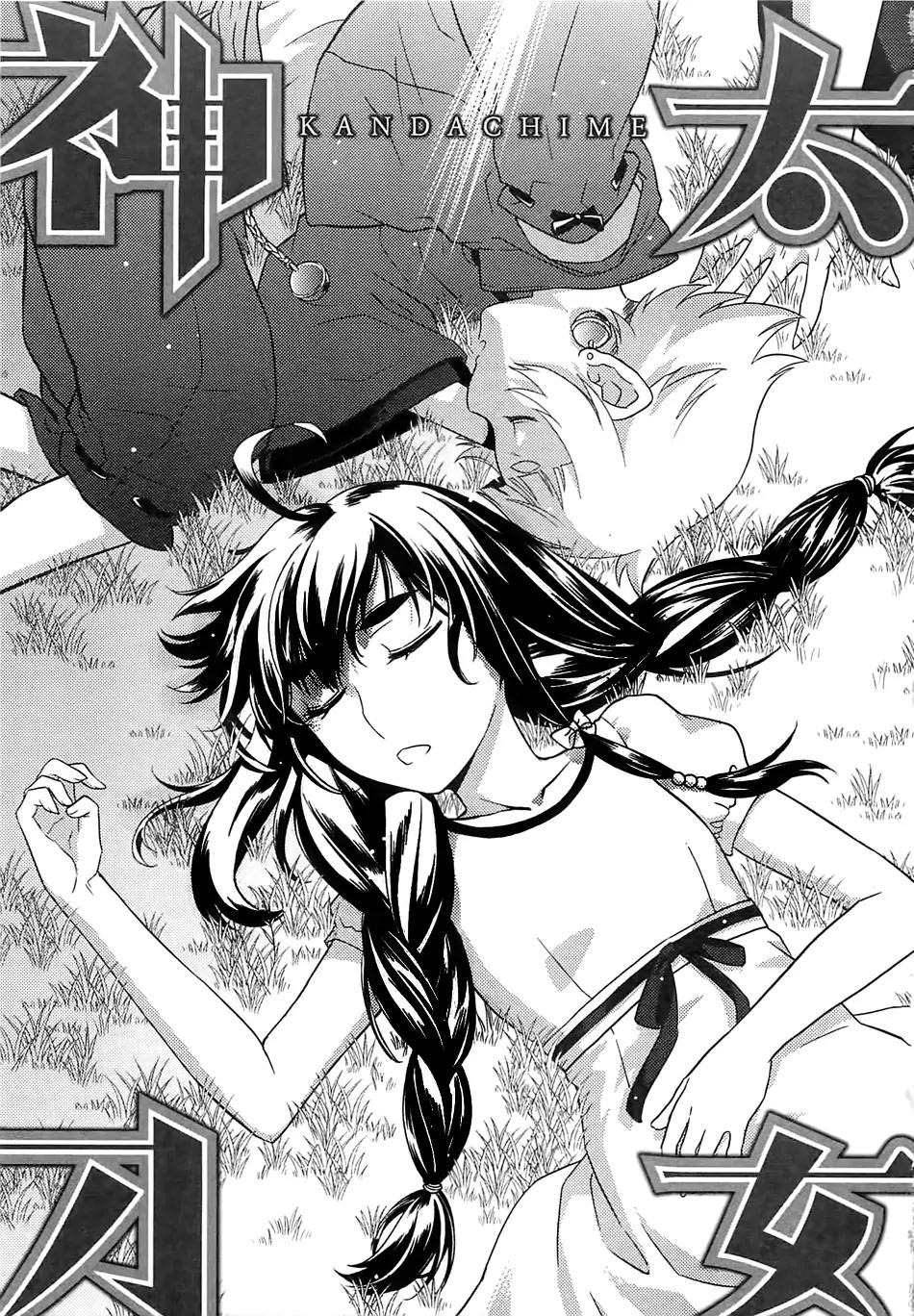 Kandachime Chapter 30 page 8 - Chapter 30: Koushu