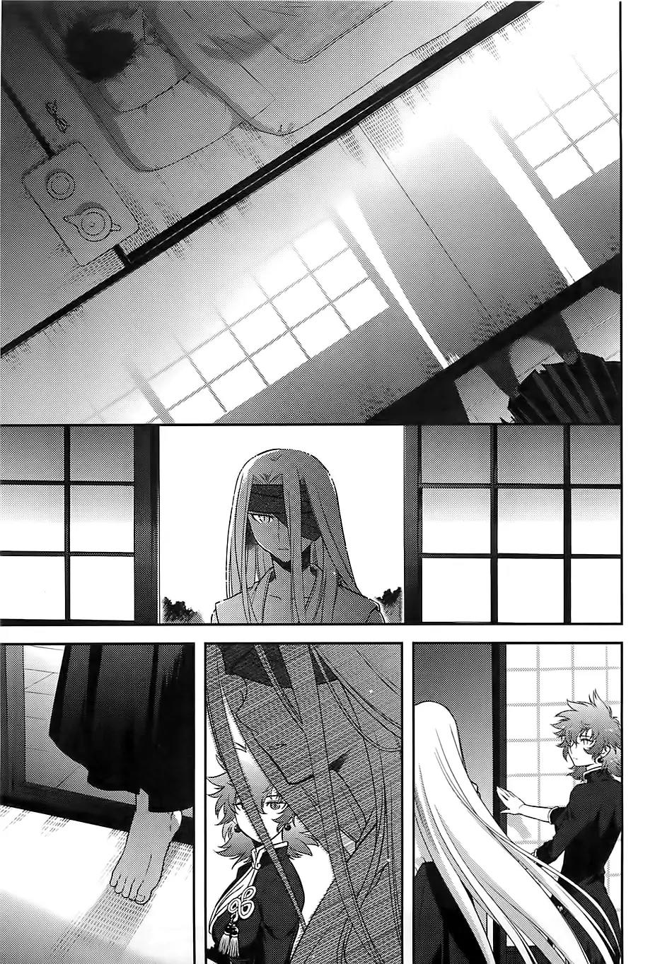 Kandachime Chapter 31 page 18 - Chapter 31: It's Your Duty