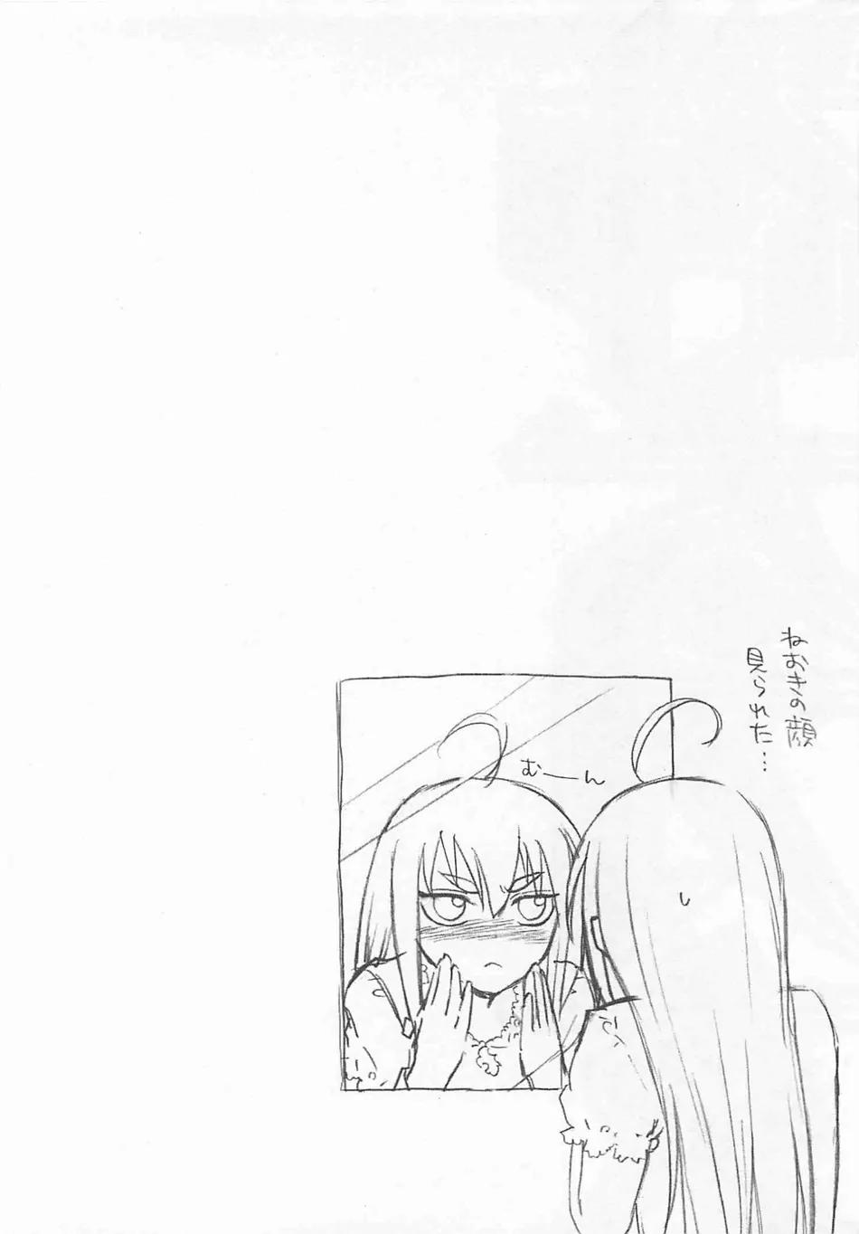 Kandachime Chapter 32 page 32 - Chapter 32: You Don't Understand