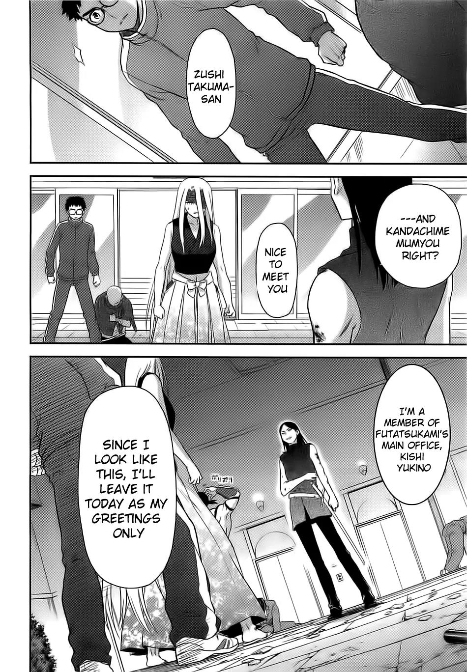 Kandachime Chapter 35 page 31 - Chapter 35: Traitor