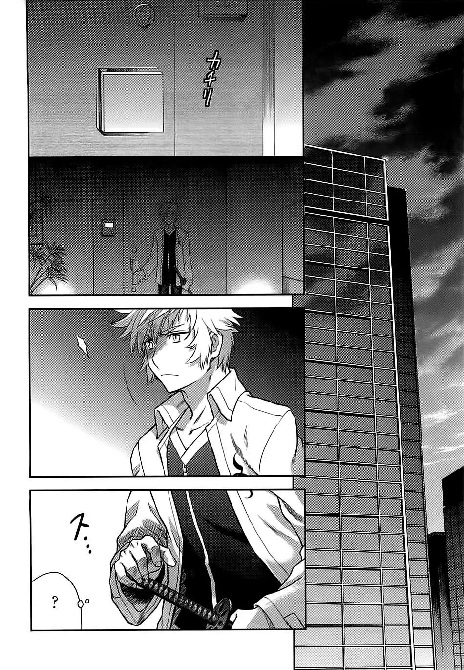 Kandachime Chapter 36 page 2 - Chapter 36: Shirogane Shiki