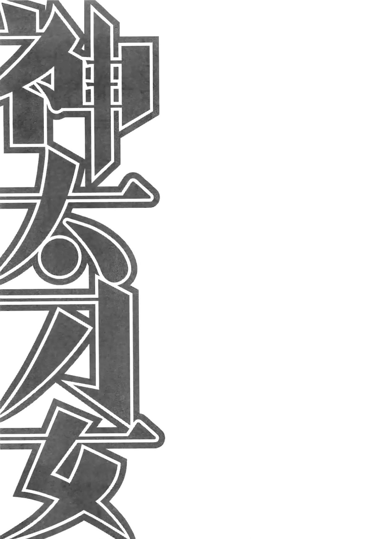 Kandachime Chapter 44 page 24 - Chapter 44: Come Back [End (Hiatus)]