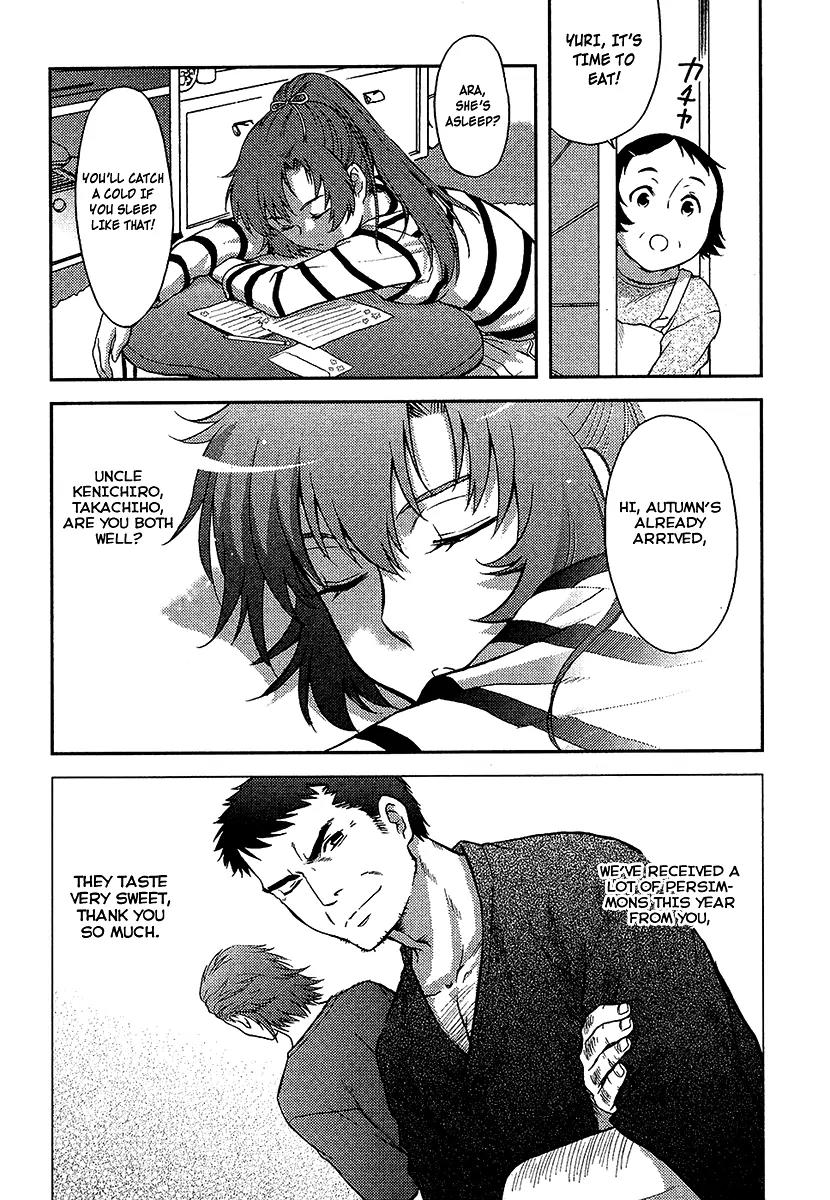 Kandachime Chapter 6.1 page 16 - Chapter 6.1: Takuma Zushi-sama