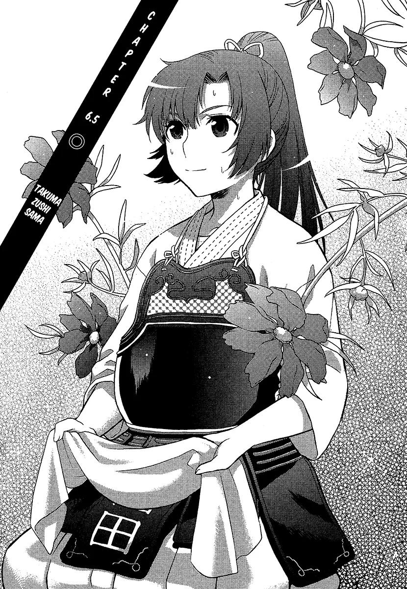 Kandachime Chapter 6.1 page 3 - Chapter 6.1: Takuma Zushi-sama