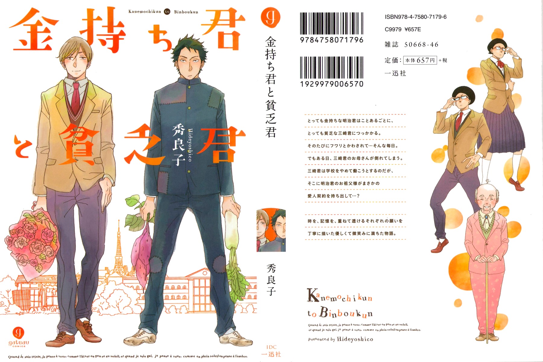 Kanemochi-kun to Binbou-kun Chapter 1 page 1 - Chapter 1