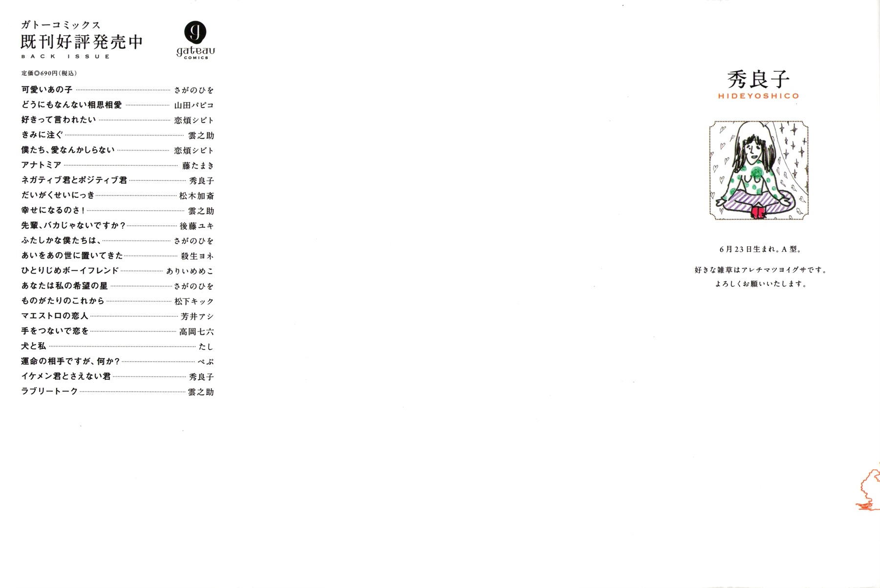 Kanemochi-kun to Binbou-kun Chapter 1 page 2 - Chapter 1