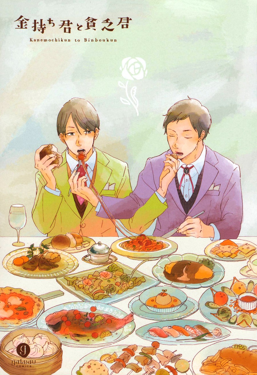 Kanemochi-kun to Binbou-kun Chapter 1 page 4 - Chapter 1