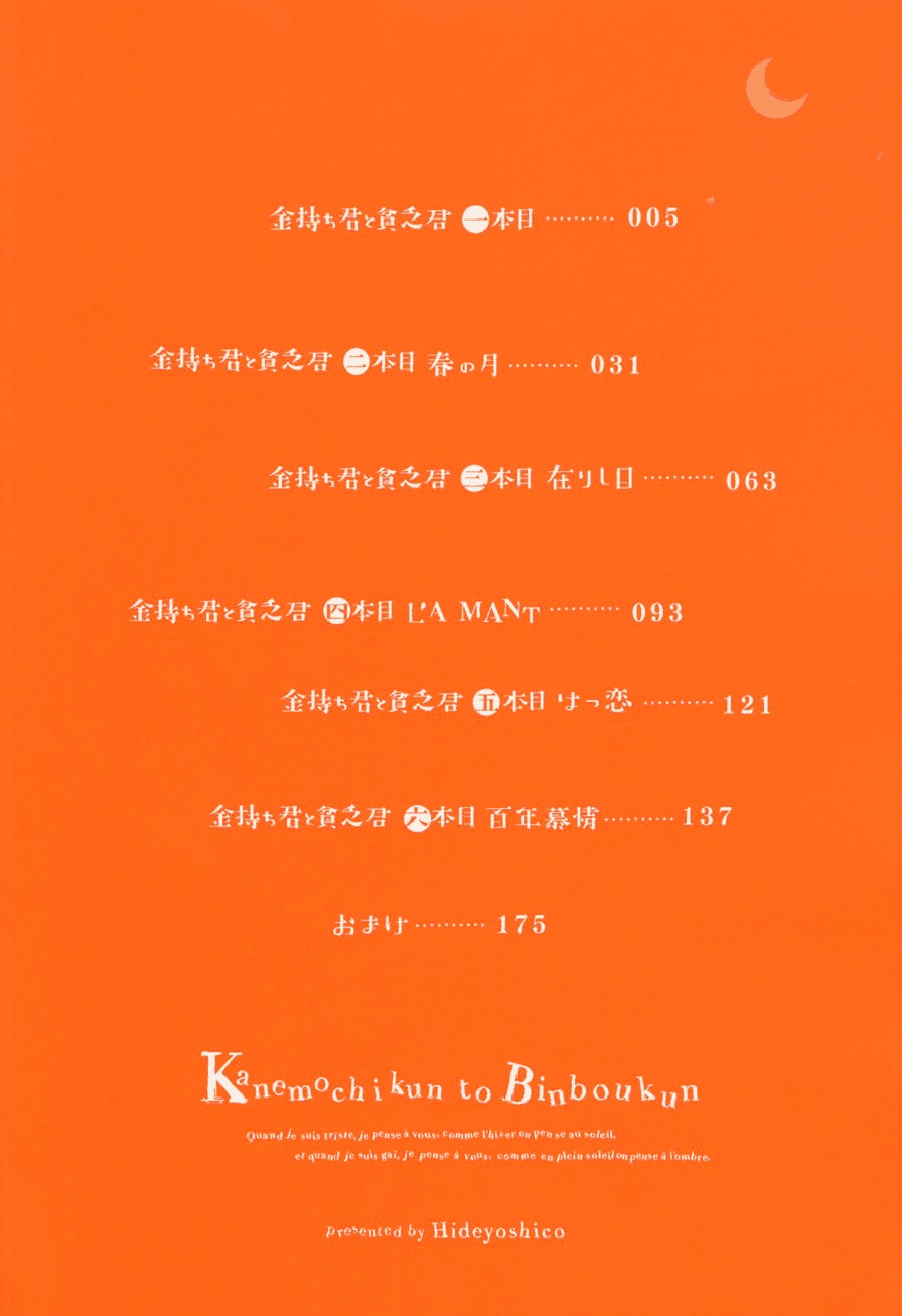 Kanemochi-kun to Binbou-kun Chapter 1 page 5 - Chapter 1