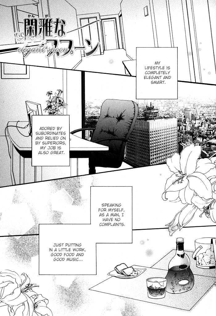 Kanga na Spoon Chapter 1 page 1 - Chapter 1 : Elegant Spoon