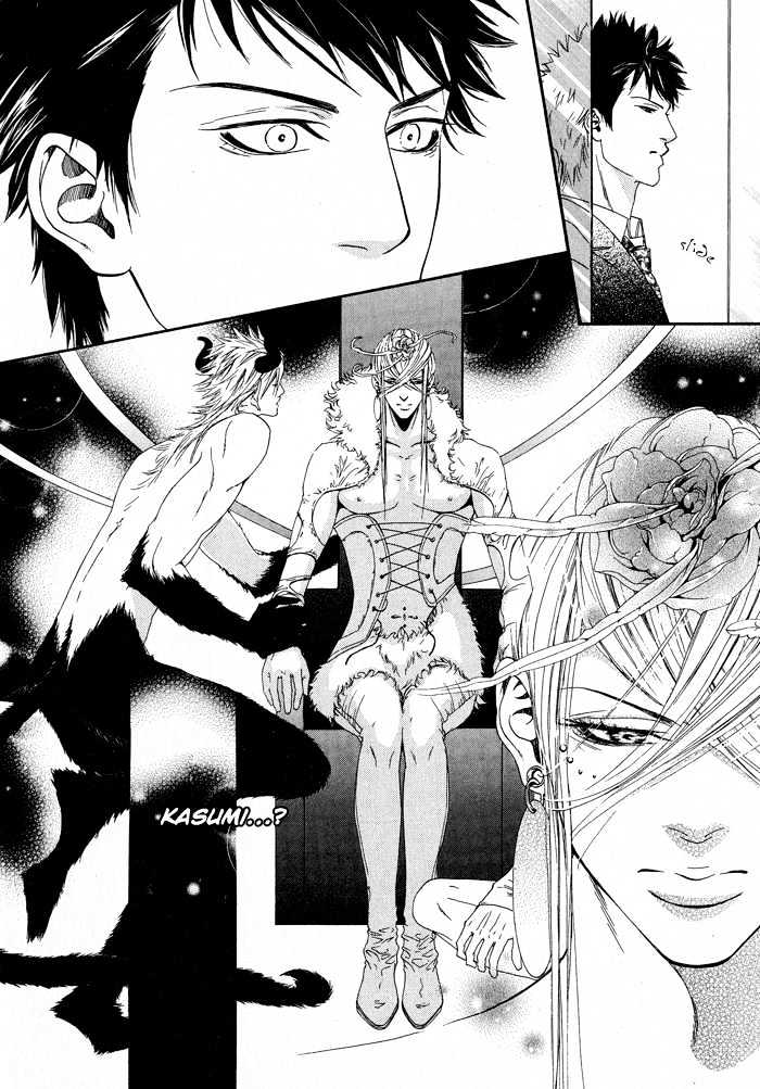 Kanga na Spoon Chapter 3 page 4 - Chapter 3 : Elegant Galaleria