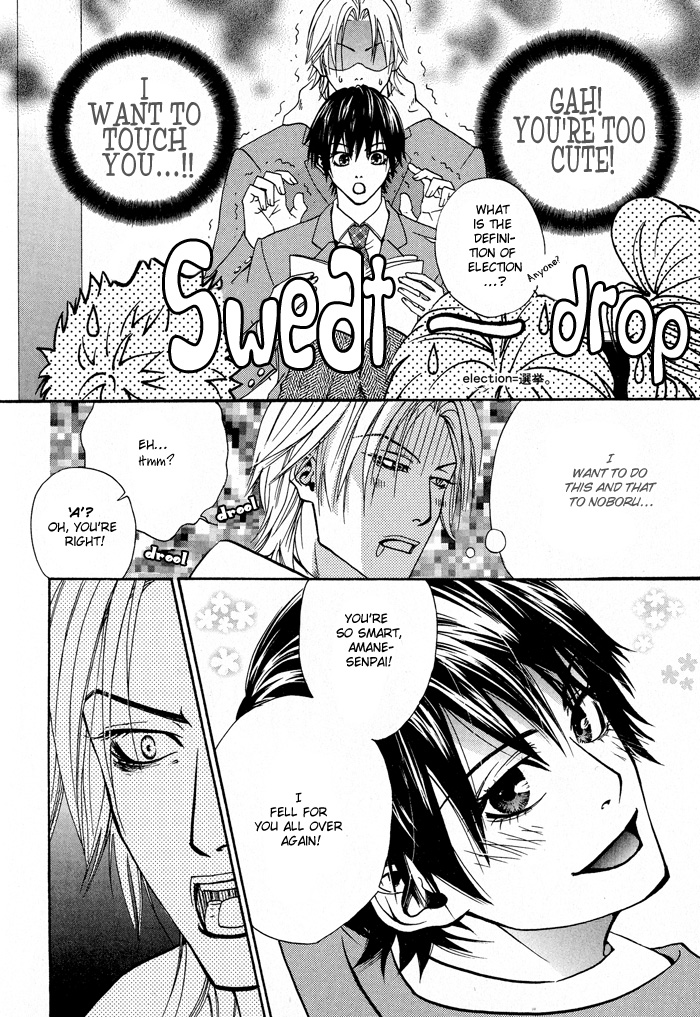 Kanga na Spoon Chapter 7.2 page 4 - Chapter 7 v2 : Up Up Upside Down! [End]
