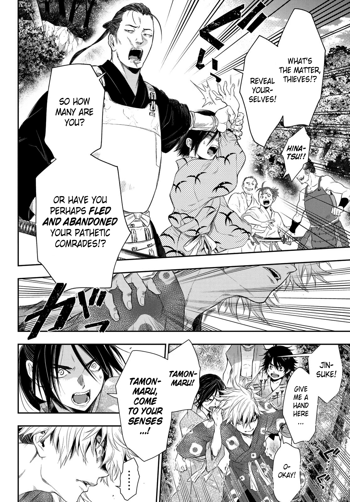 Kangibanka Chapter 3 page 3 - Chapter 3: Tamonmaru Matsunaga