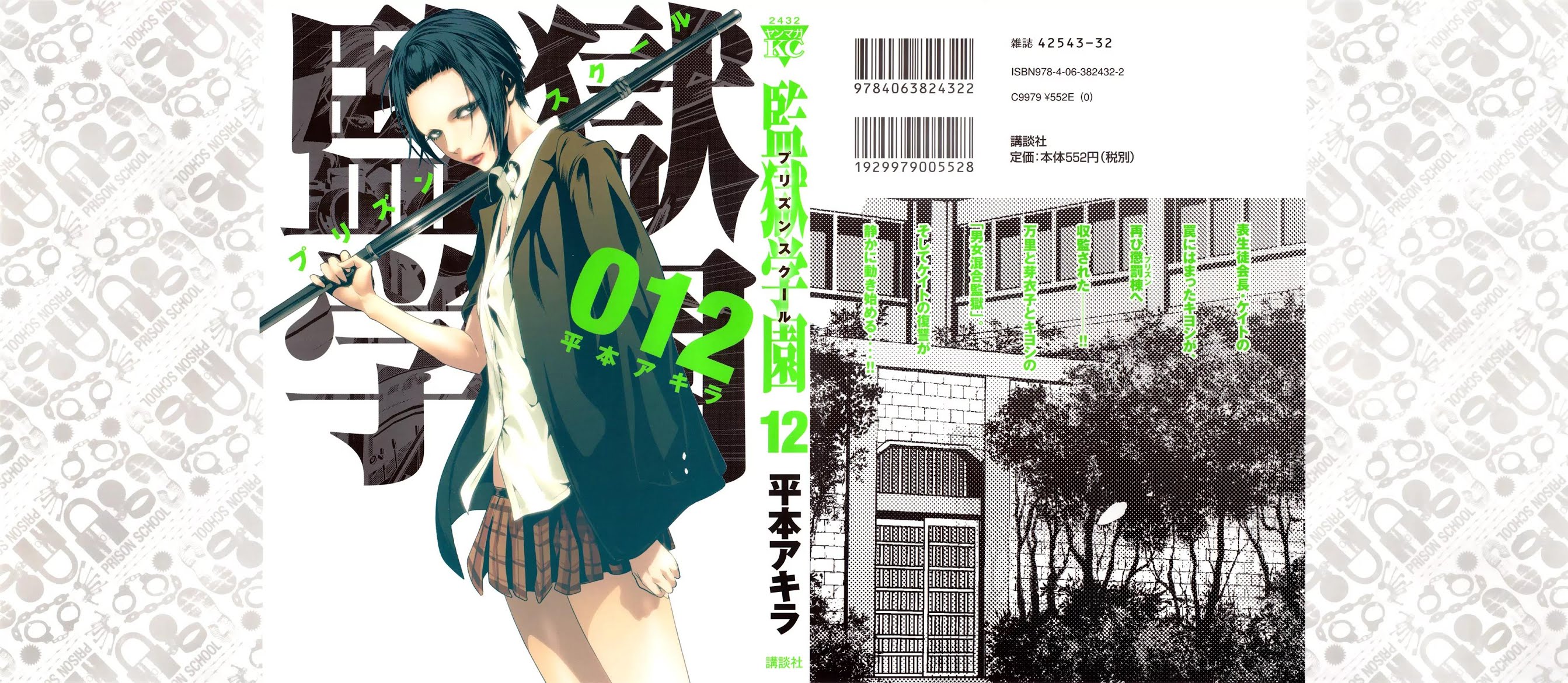 Kangoku Gakuen Chapter 109 page 1 - Chapter 109: Kiyoshi's Return