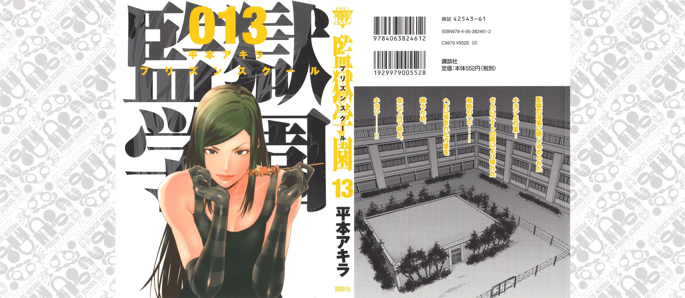 Kangoku Gakuen Chapter 119 page 1 - Chapter 119: Love Him If You Dare