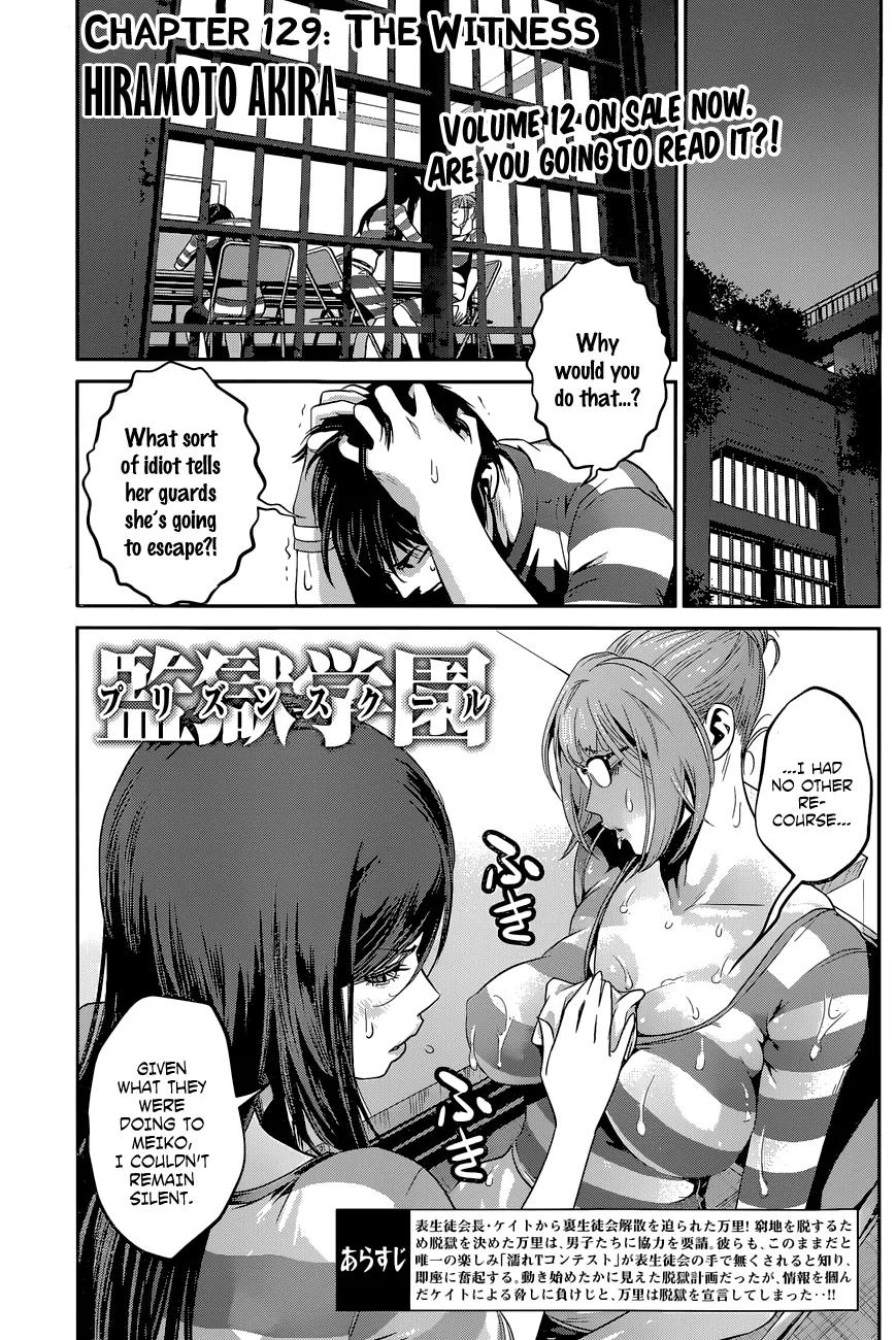 Kangoku Gakuen Chapter 129 page 2 - Chapter 129: The Witness