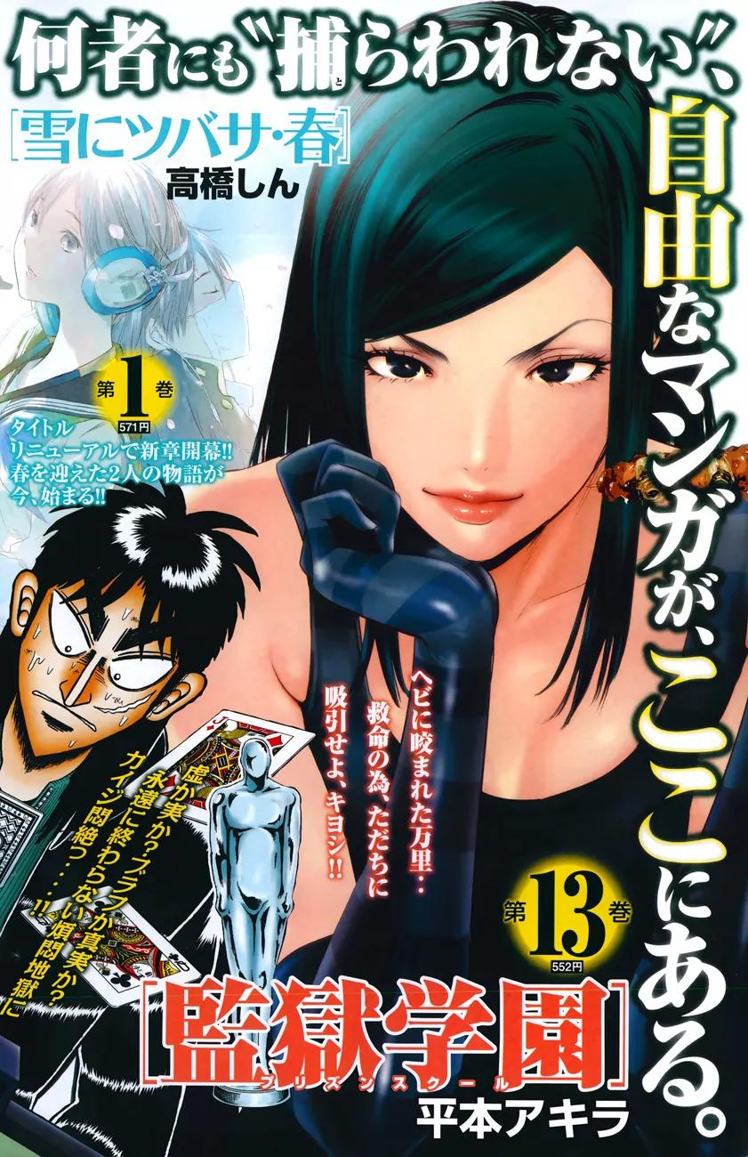 Kangoku Gakuen Chapter 135 page 20 - Chapter 135: All About My Sister