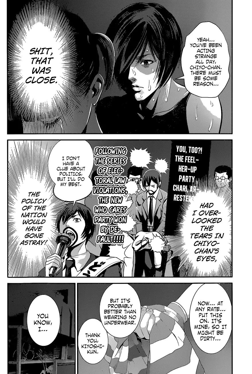 Kangoku Gakuen Chapter 140 page 7 - Chapter 140: For a Copper's Hide