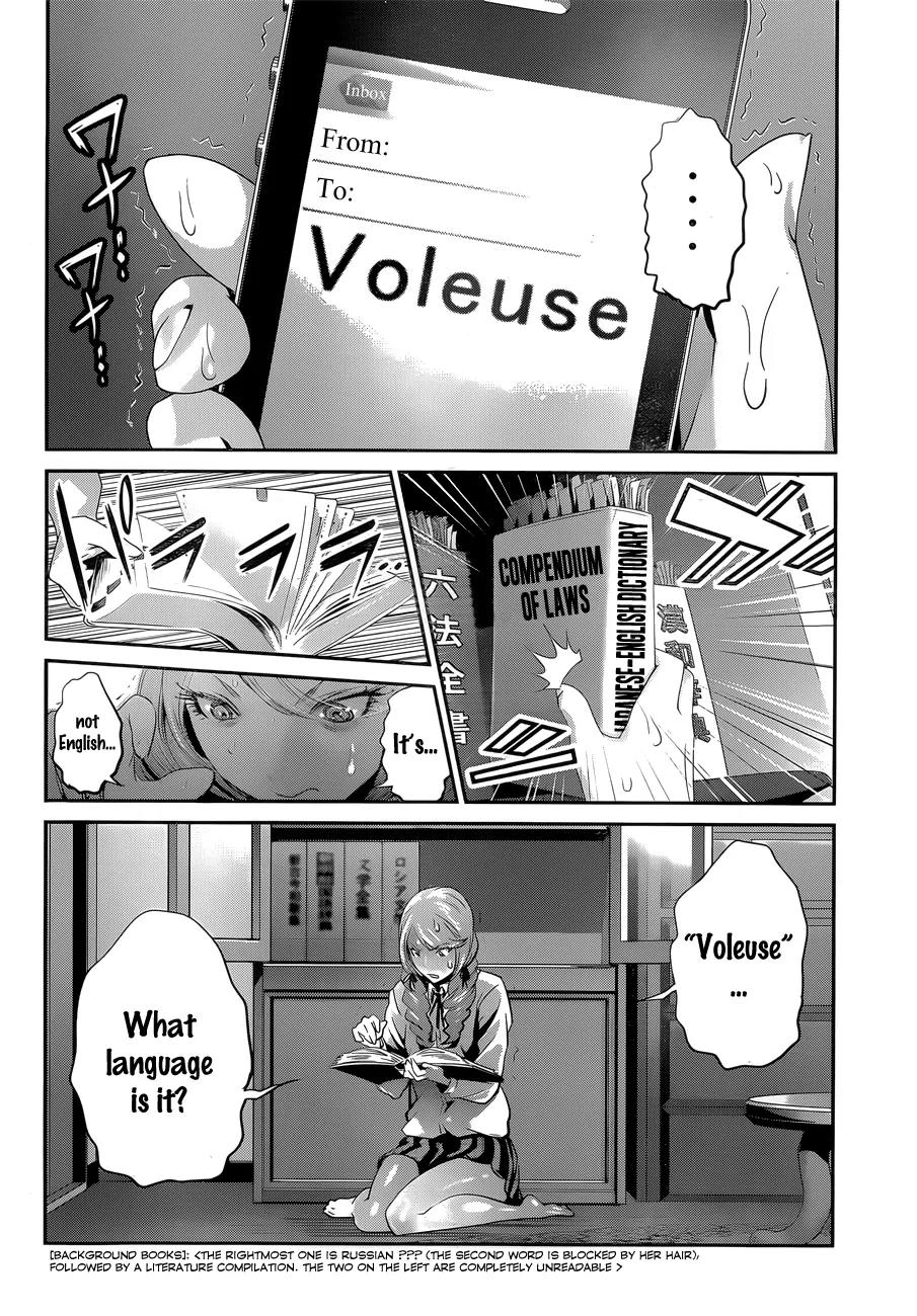 Kangoku Gakuen Chapter 145 page 19 - Chapter 145: Third Girl
