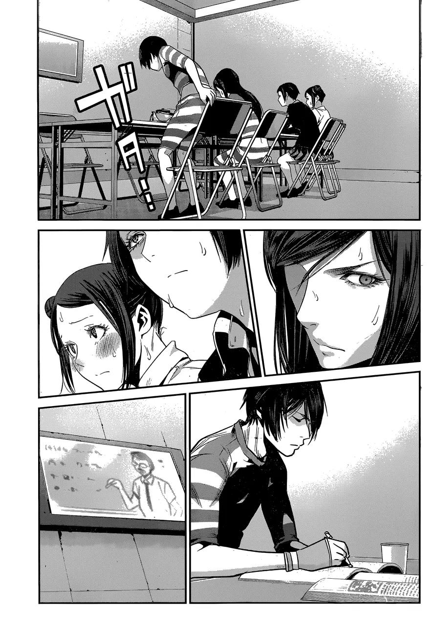 Kangoku Gakuen Chapter 150 page 12 - Chapter 150: The Quiet Man