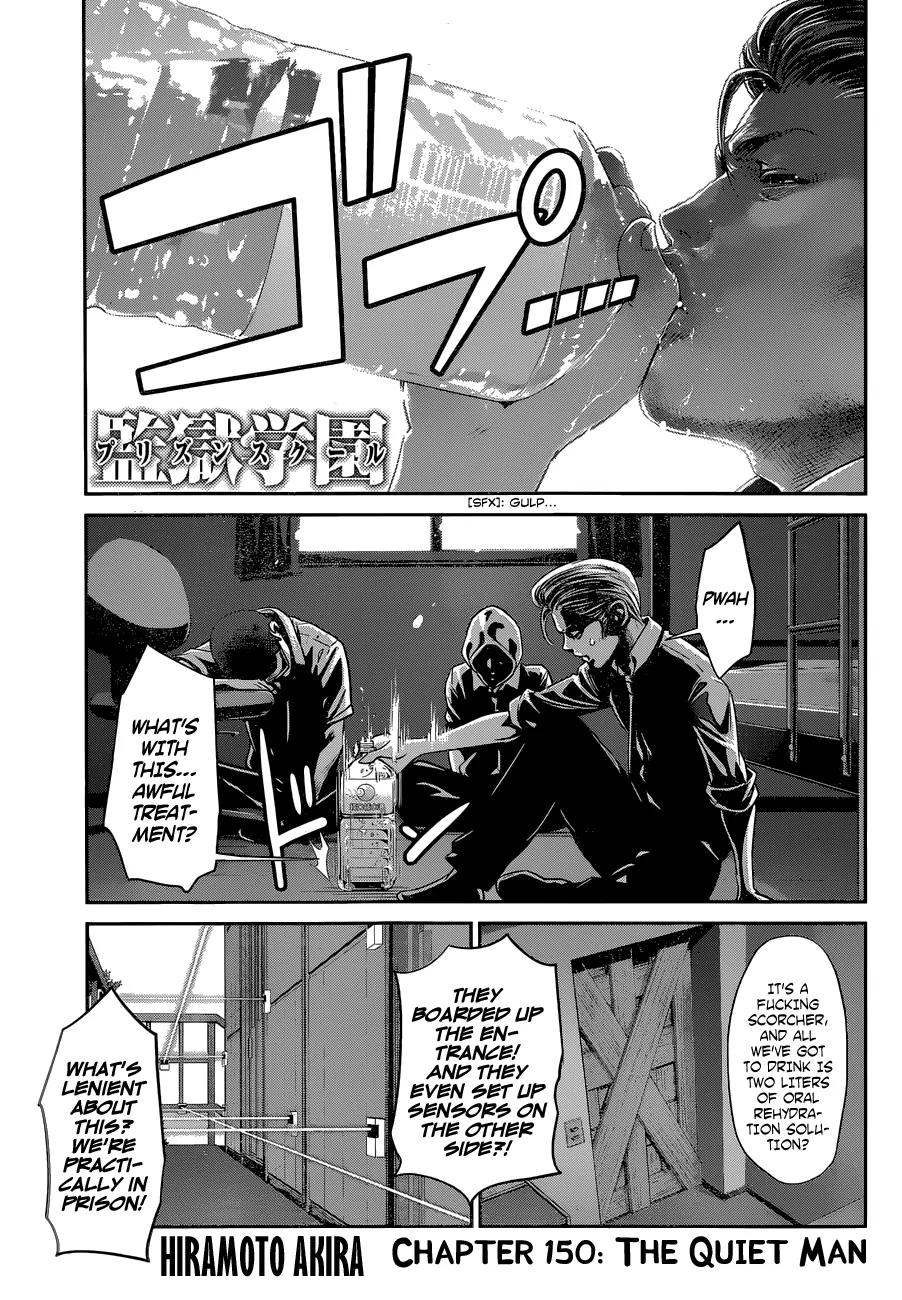 Kangoku Gakuen Chapter 150 page 2 - Chapter 150: The Quiet Man