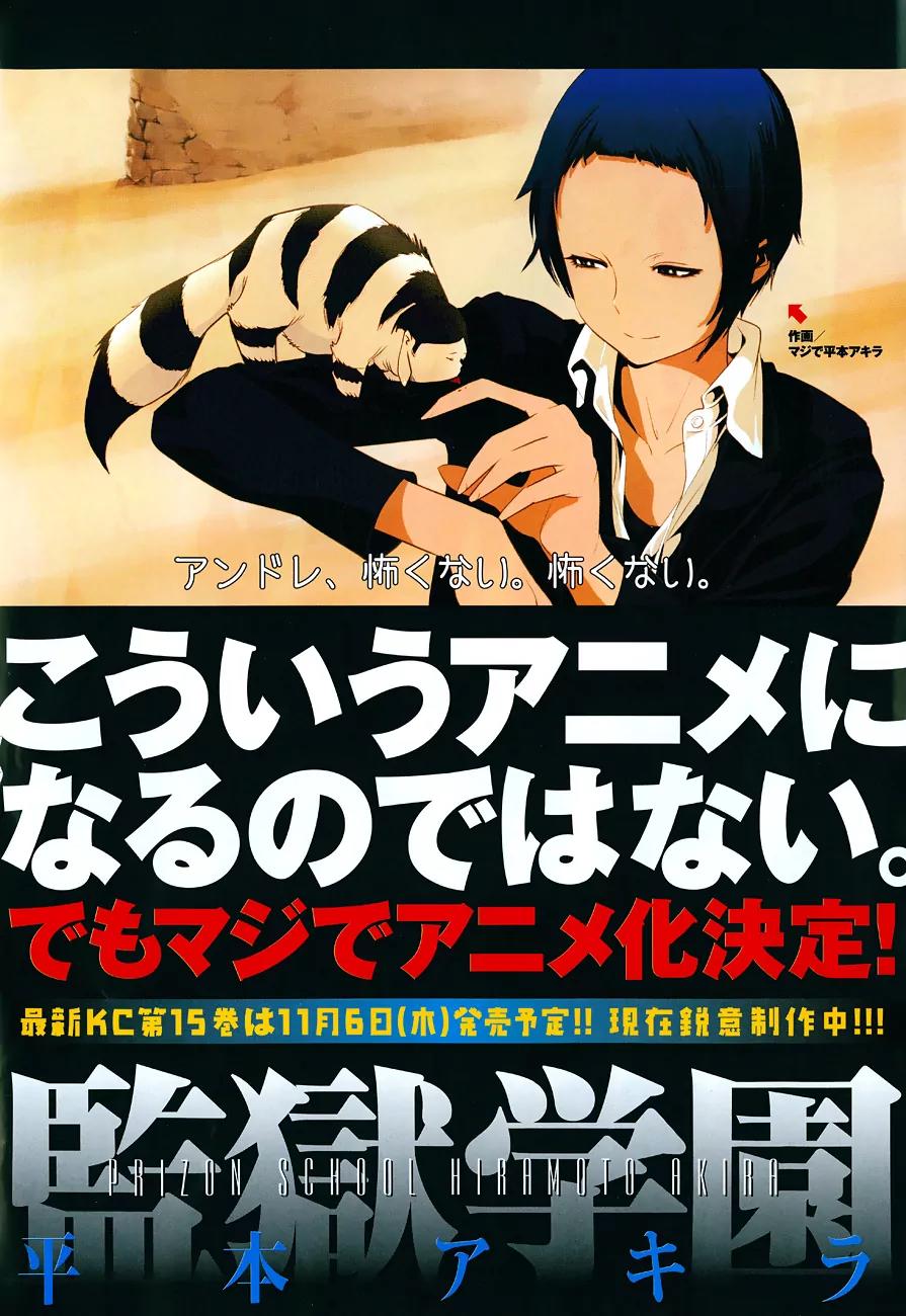 Kangoku Gakuen Chapter 154 page 2 - Chapter 154: Soulful Kitchen