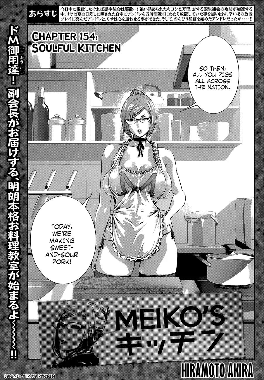 Kangoku Gakuen Chapter 154 page 3 - Chapter 154: Soulful Kitchen