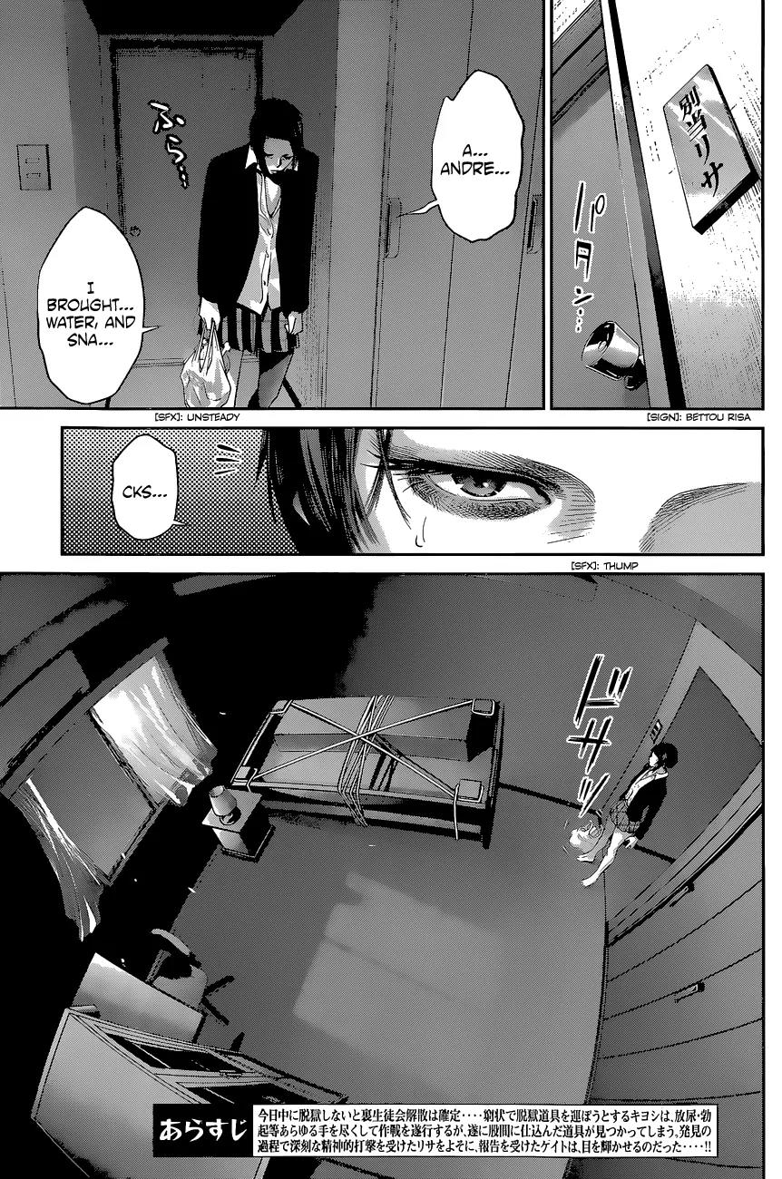 Kangoku Gakuen Chapter 156 page 4 - Chapter 156: For Whom