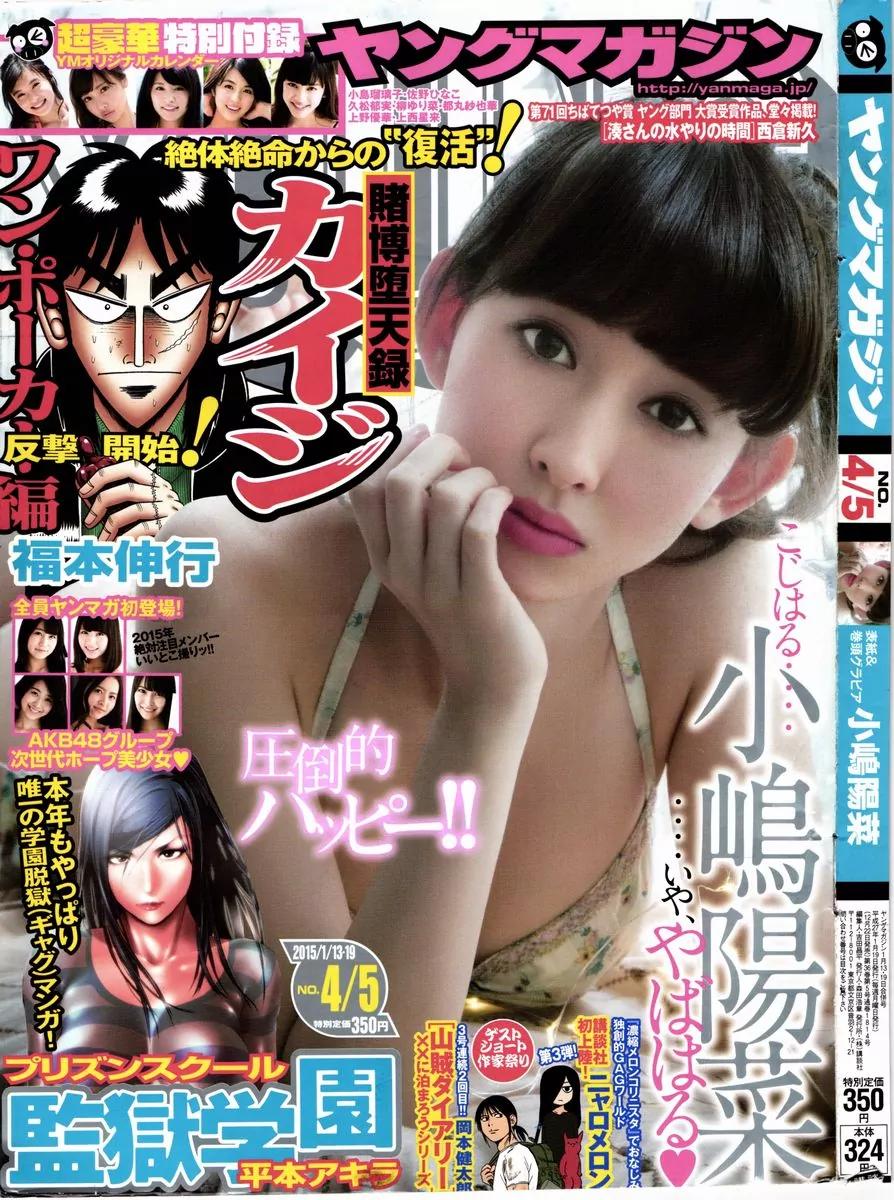 Kangoku Gakuen Chapter 162 page 17 - Chapter 162: No one Knows