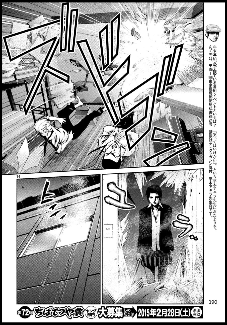 Kangoku Gakuen Chapter 163 page 14 - Chapter 163: Inception
