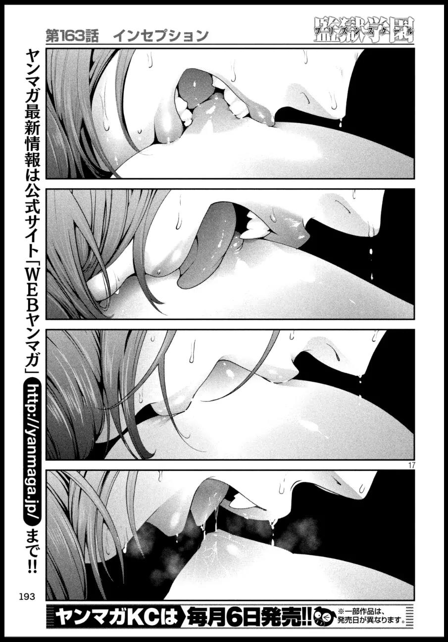 Kangoku Gakuen Chapter 163 page 17 - Chapter 163: Inception