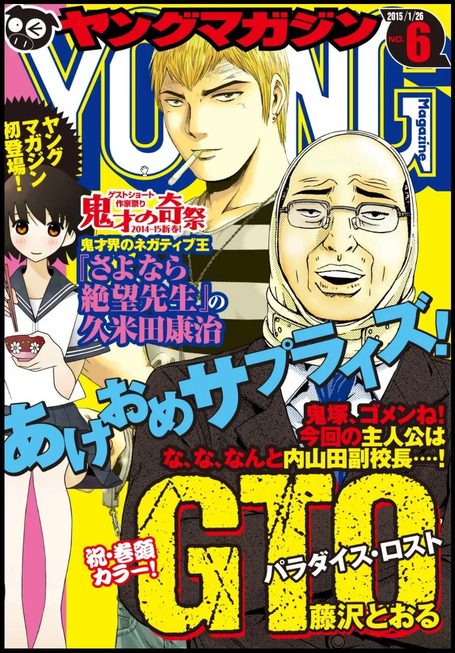 Kangoku Gakuen Chapter 163 page 19 - Chapter 163: Inception