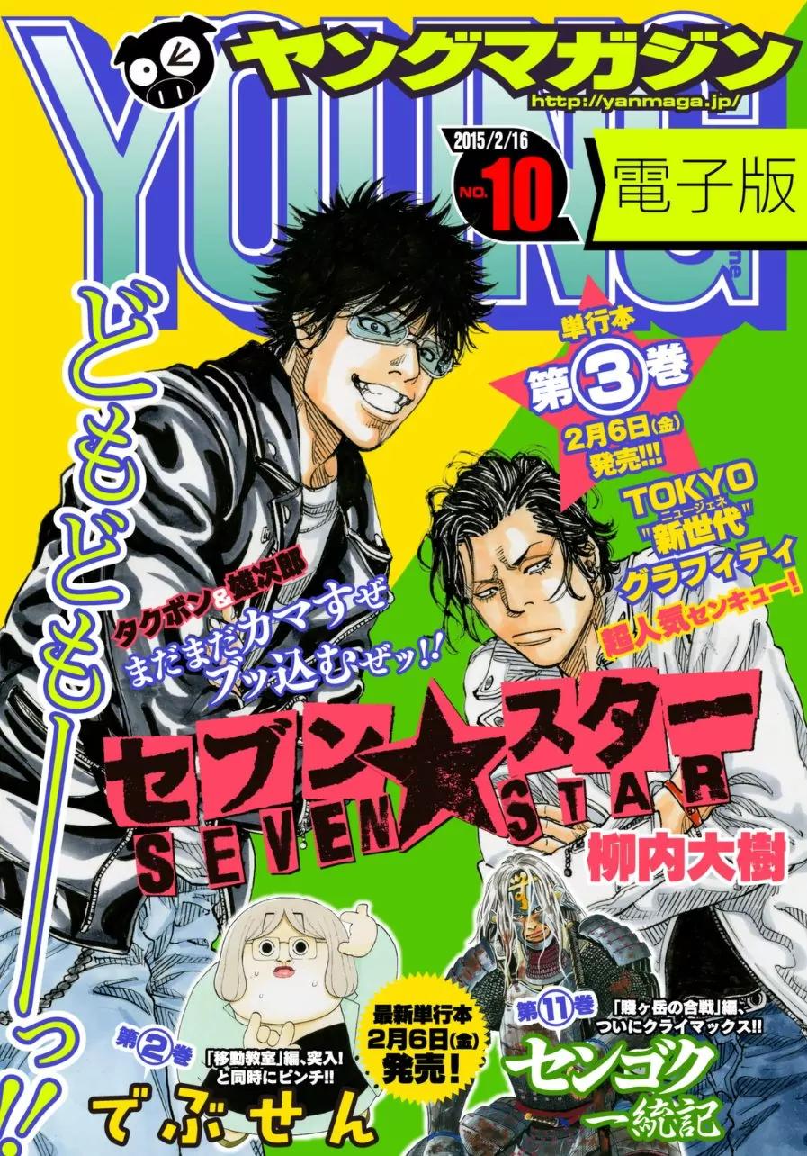 Kangoku Gakuen Chapter 165 page 19 - Chapter 165: Lethal Weapon