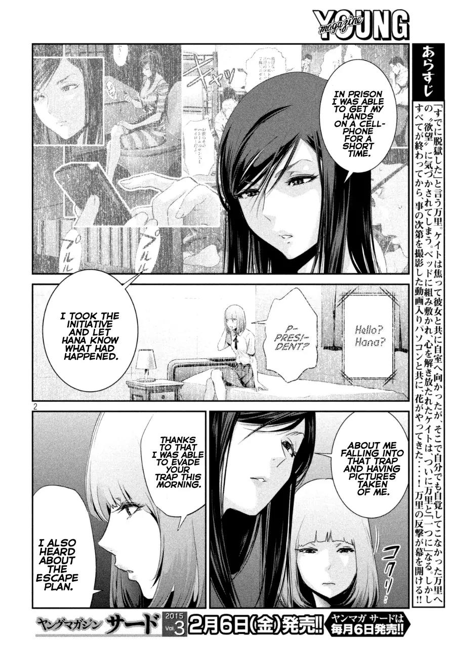 Kangoku Gakuen Chapter 165 page 2 - Chapter 165: Lethal Weapon