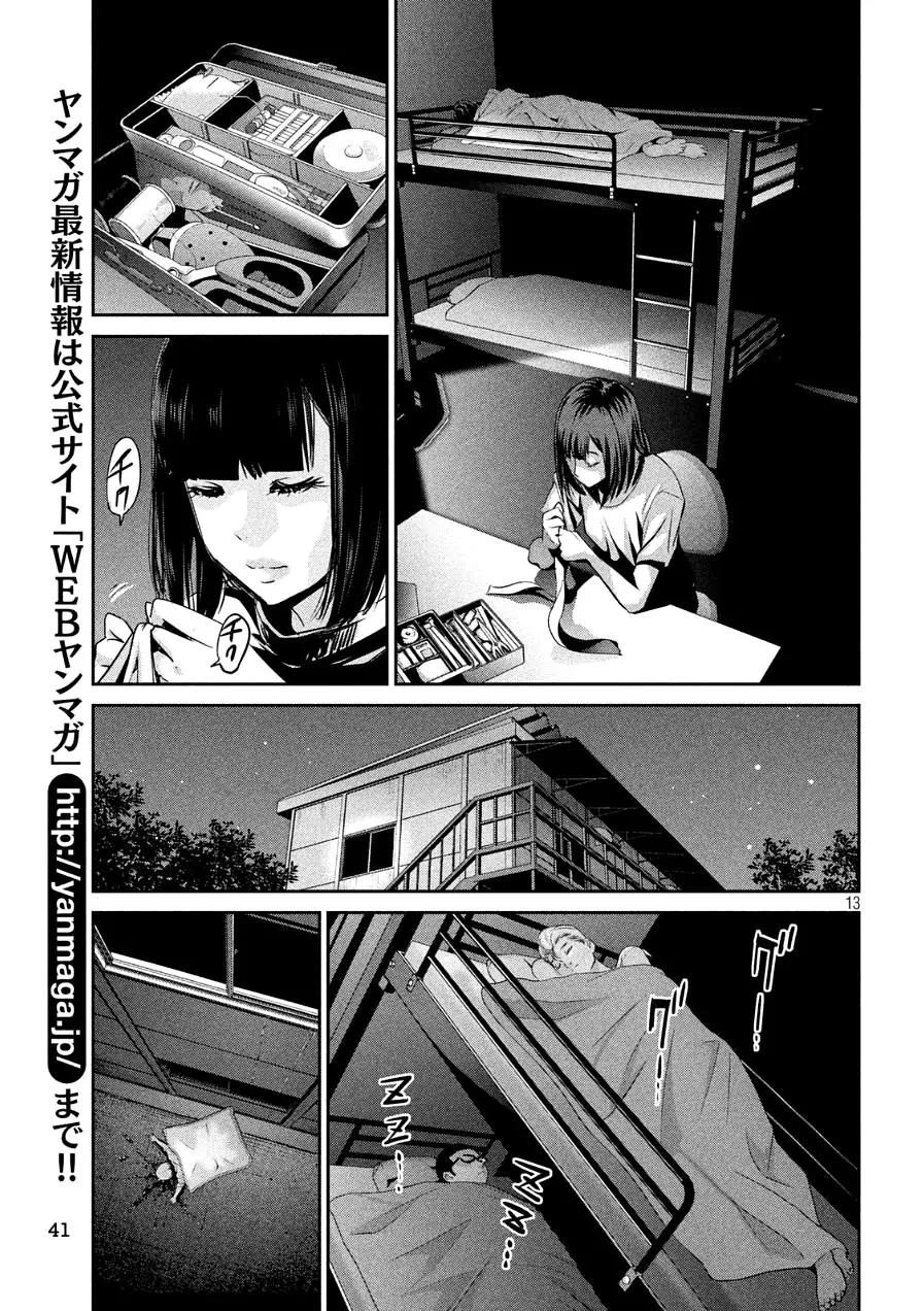Kangoku Gakuen Chapter 166 page 13 - Chapter 166: Full Throttle