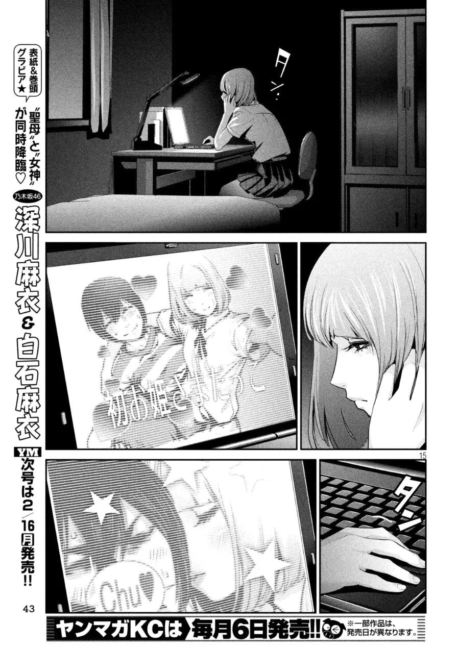 Kangoku Gakuen Chapter 166 page 15 - Chapter 166: Full Throttle