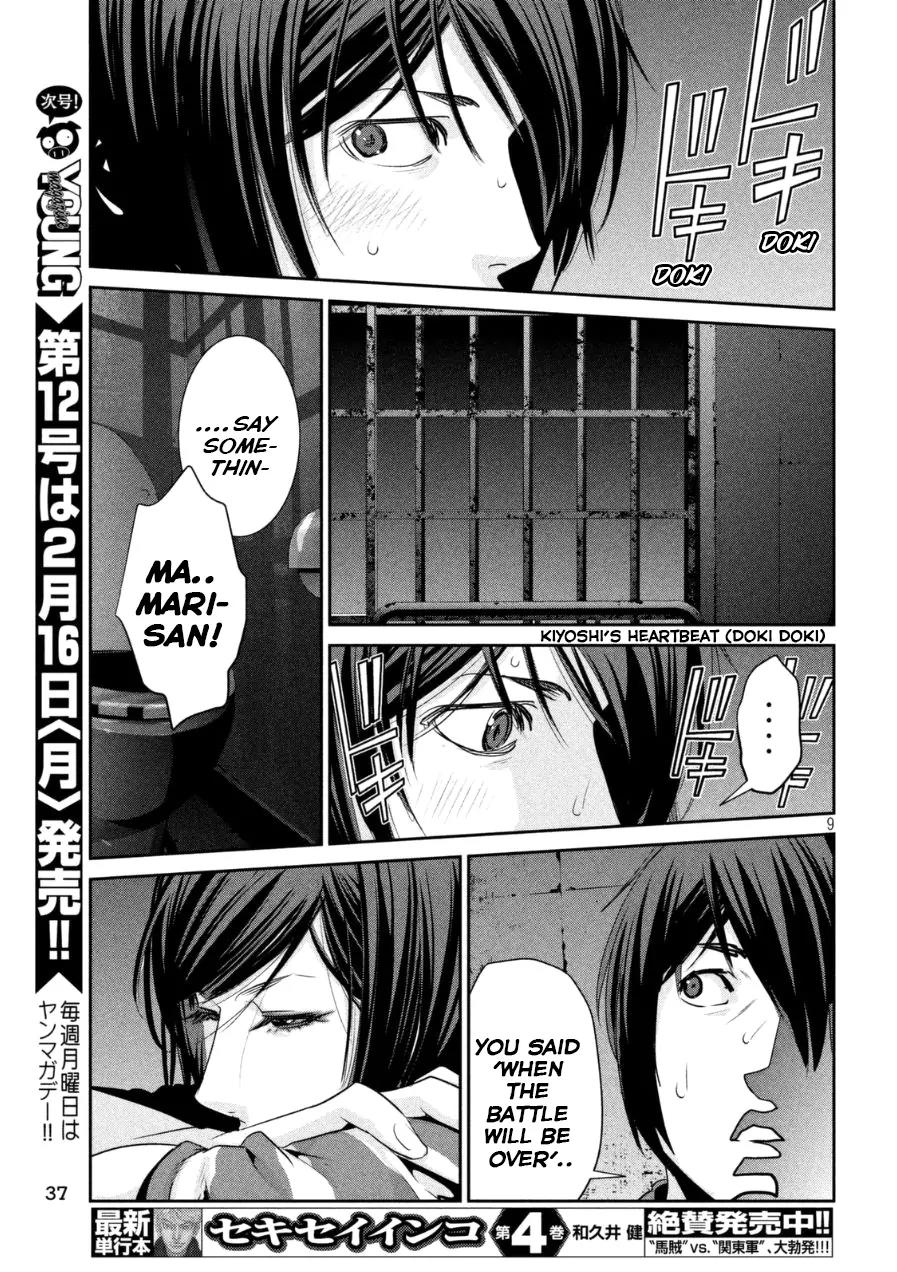 Kangoku Gakuen Chapter 166 page 9 - Chapter 166: Full Throttle