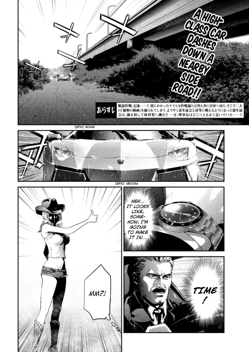 Kangoku Gakuen Chapter 167 page 3 - Chapter 167: The Old Jockey