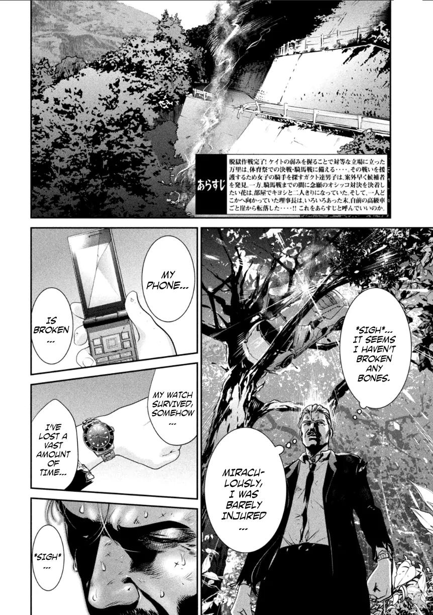 Kangoku Gakuen Chapter 170 page 3 - Chapter 170: Audition