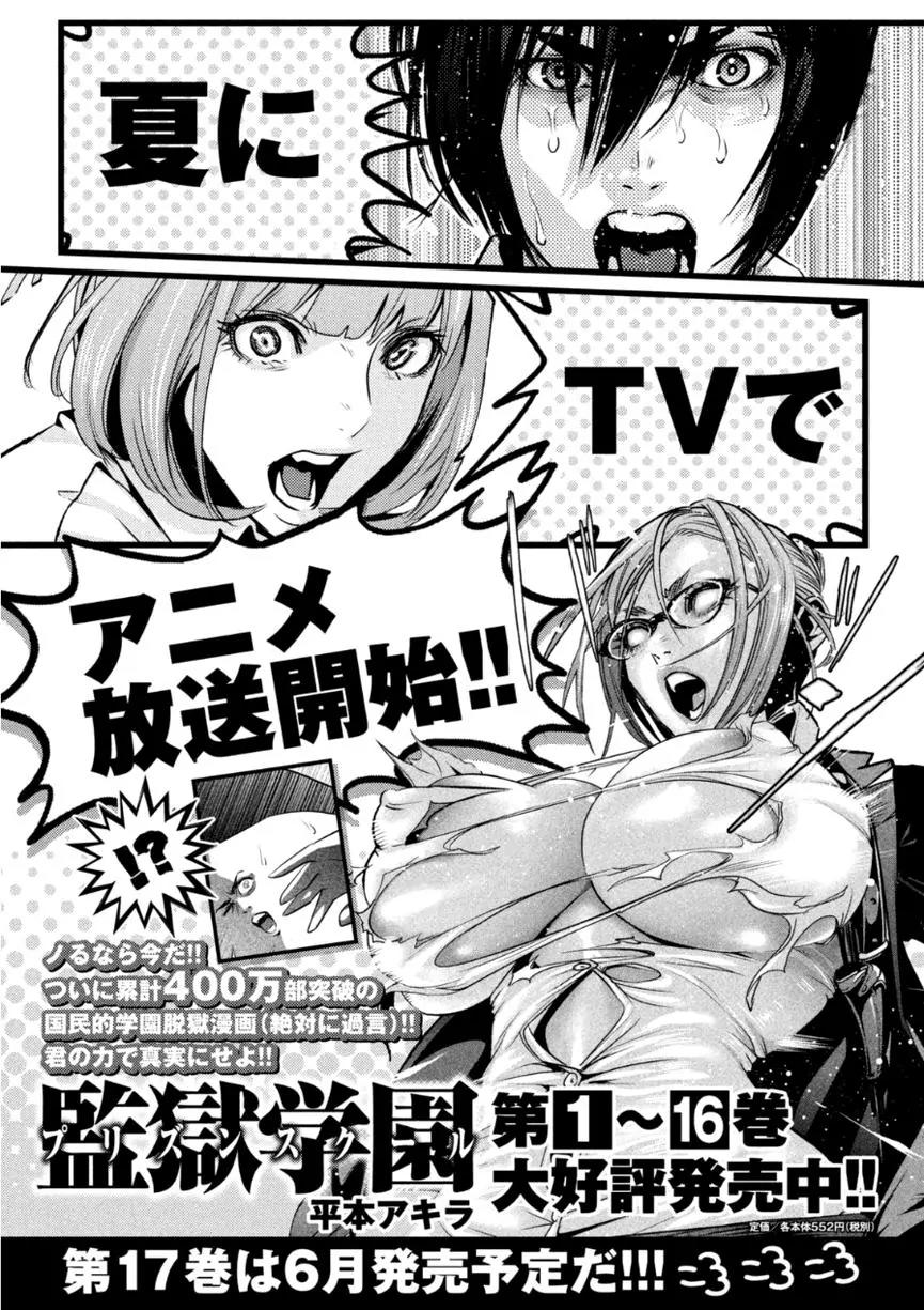 Kangoku Gakuen Chapter 172 page 20 - Chapter 172: Skyfall