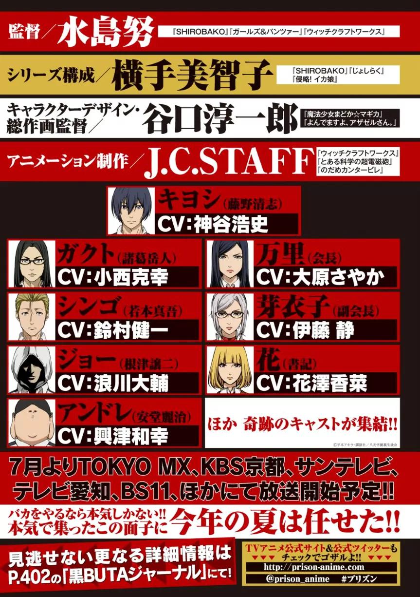 Kangoku Gakuen Chapter 178 page 21 - Chapter 178: We are (not) Alone