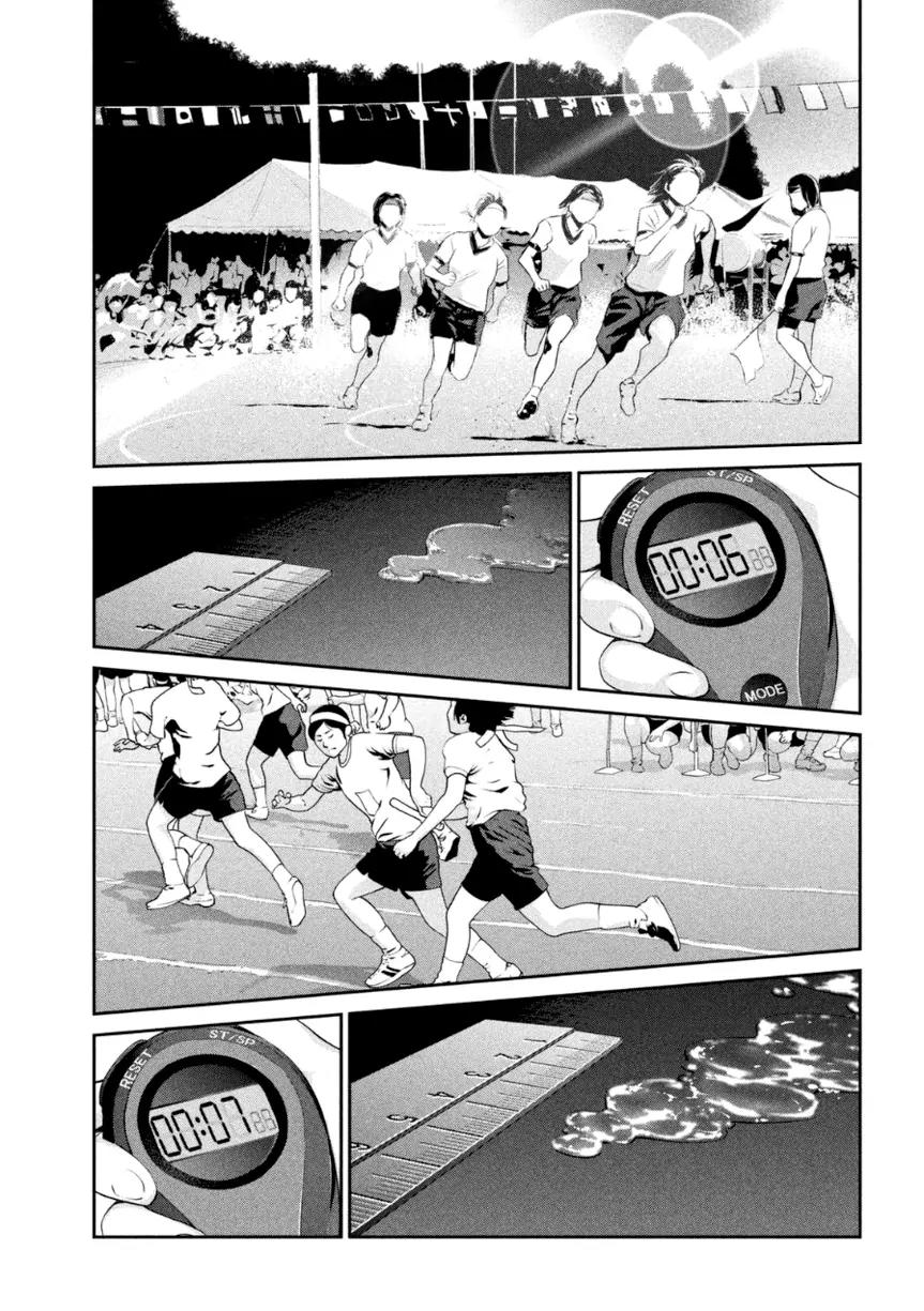 Kangoku Gakuen Chapter 178 page 4 - Chapter 178: We are (not) Alone